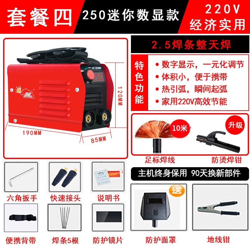 新品金亨昌电焊机小型便携式220v家用全铜315双电压380v迷你250品