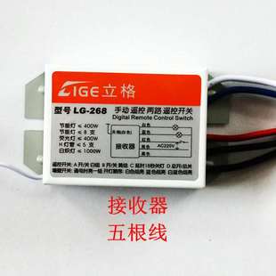 220v 销无线灯具遥控开关 二路 电源分段遥控智能模块 可穿墙库