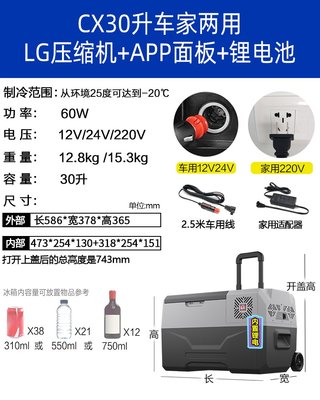 车载冰箱12V24V压缩机制冷冻冷藏可结冰车家两用速冻小型冰柜