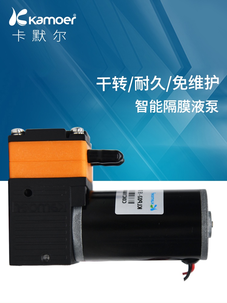 微型隔膜泵24v高压电动直流水泵大流量吸水泵12v自吸泵迷你抽水泵