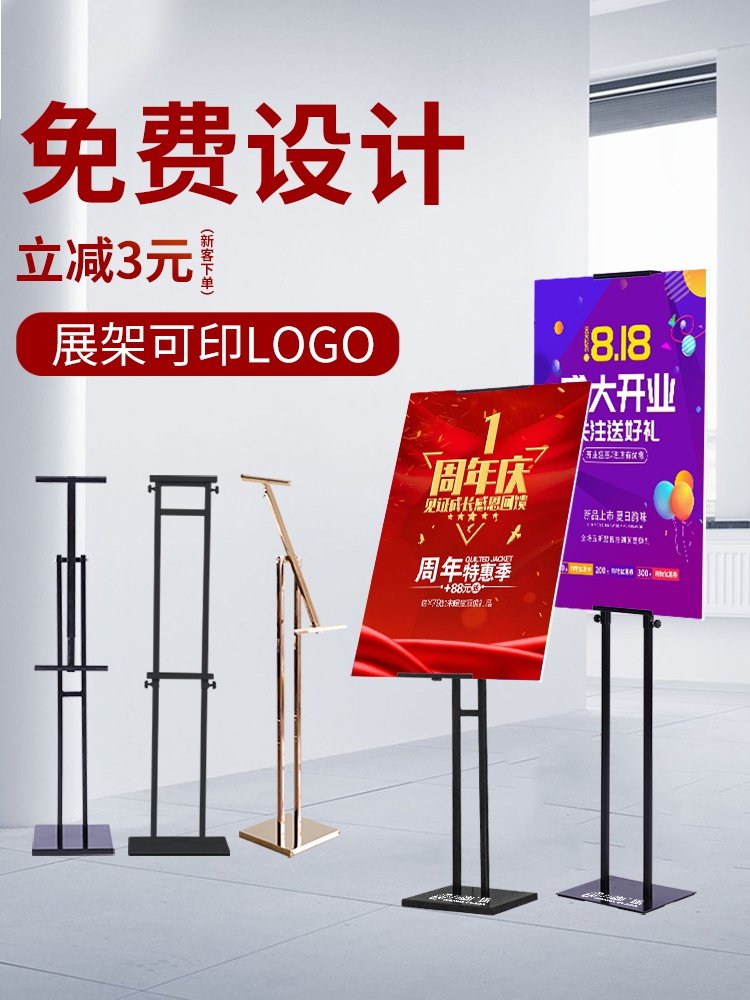 立展示展板定制水牌落地kt牌板立式易架式拉宝支架海报展牌广告牌