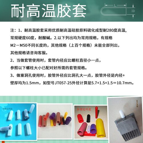 厂促高温胶套喷粉遮喷M4螺柱胶帽圆柱形橡胶护套M6螺栓喷塑避粉i.