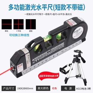 直销激光红外线水平仪水平尺十字线多功能迷你红外线打线充电绿光