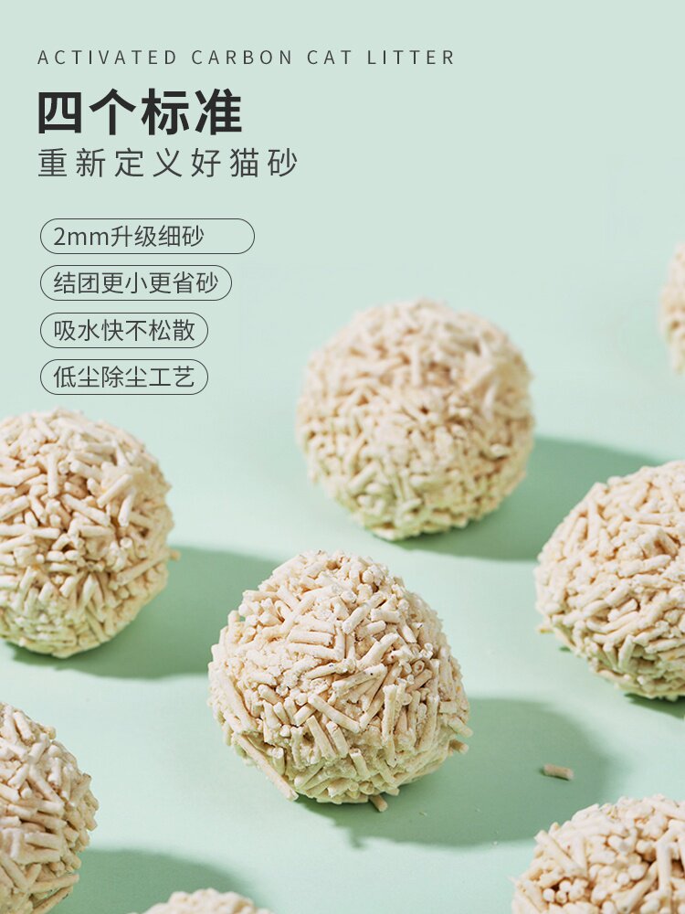 Petstwo豆腐猫砂u除臭无尘豆腐砂猫咪用品猫沙6L满10公斤20斤包邮