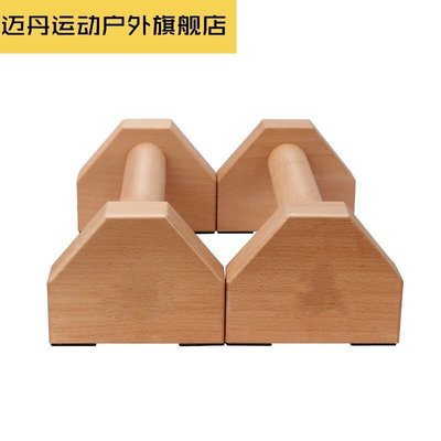 俯卧撑俄式挺身架木质单双杠实木制俄挺俯卧撑支架练臂力肌腹肌背