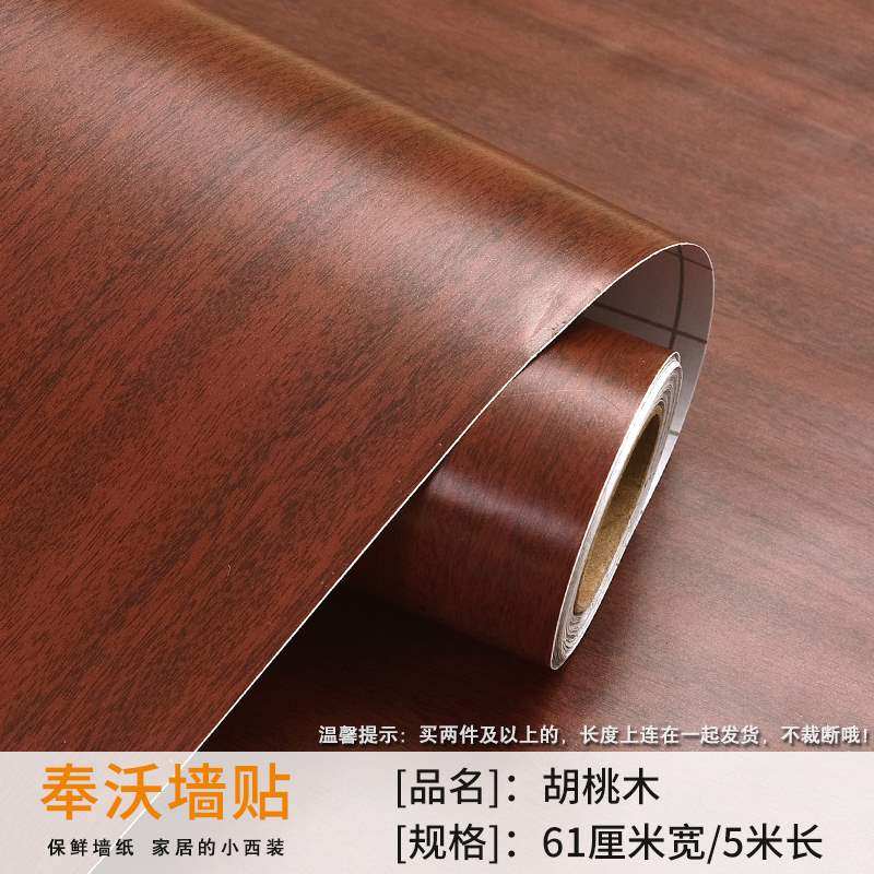 自粘柜子桌面地板白色粘贴家居家具贴纸翻新壁纸防水木质仿木贴皮