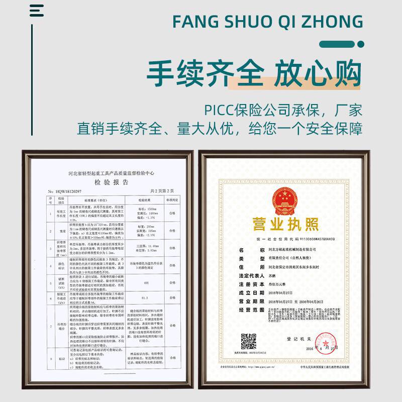 好货。起重吊带白色扁平吊装带工