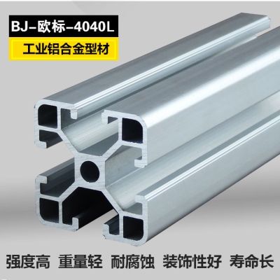 欧标4040铝型材 4040L工业铝型材铝方管鱼缸设备框架加工定制