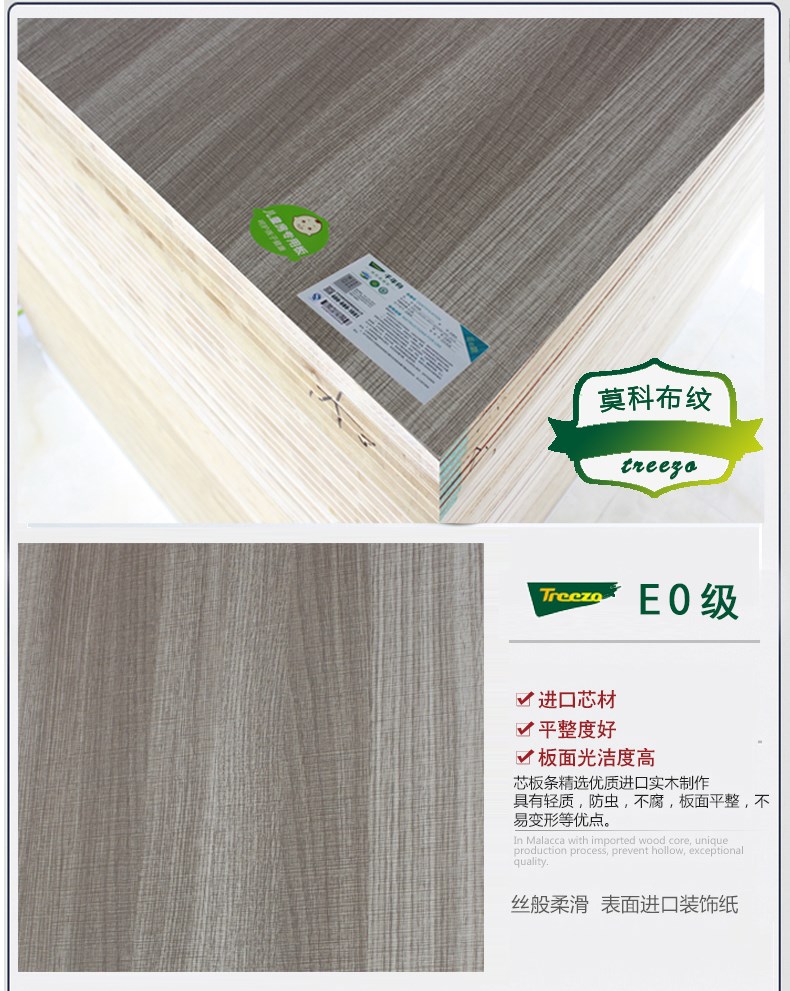 202J1背板后橱柜板衣柜实榻榻米e0单面舟免木家具千年级板材家装.