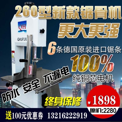 切骨机据排骨牛骨割猪蹄家用商用小型台式电动清淏260锯骨剁骨机