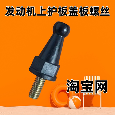 适用于众泰T600T700发动机上护板胶墩盖板螺丝胶套大迈X5X7SR79