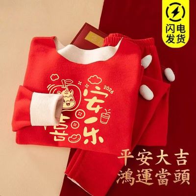 儿童德绒红色保暖内衣套装男女童秋衣秋裤秋冬本命年过年马年衣服