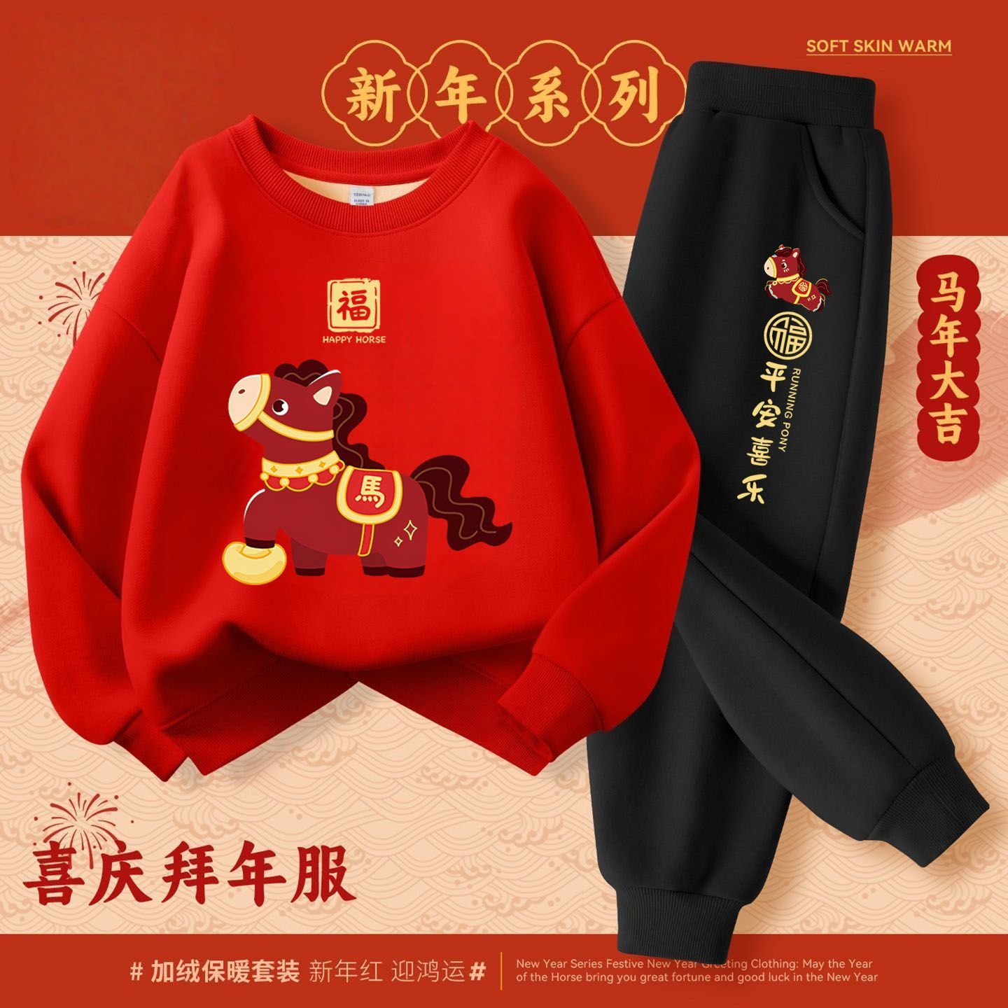 2026马年童装男童红色卫衣秋冬款女童本命年圆领衣儿童新年拜年服