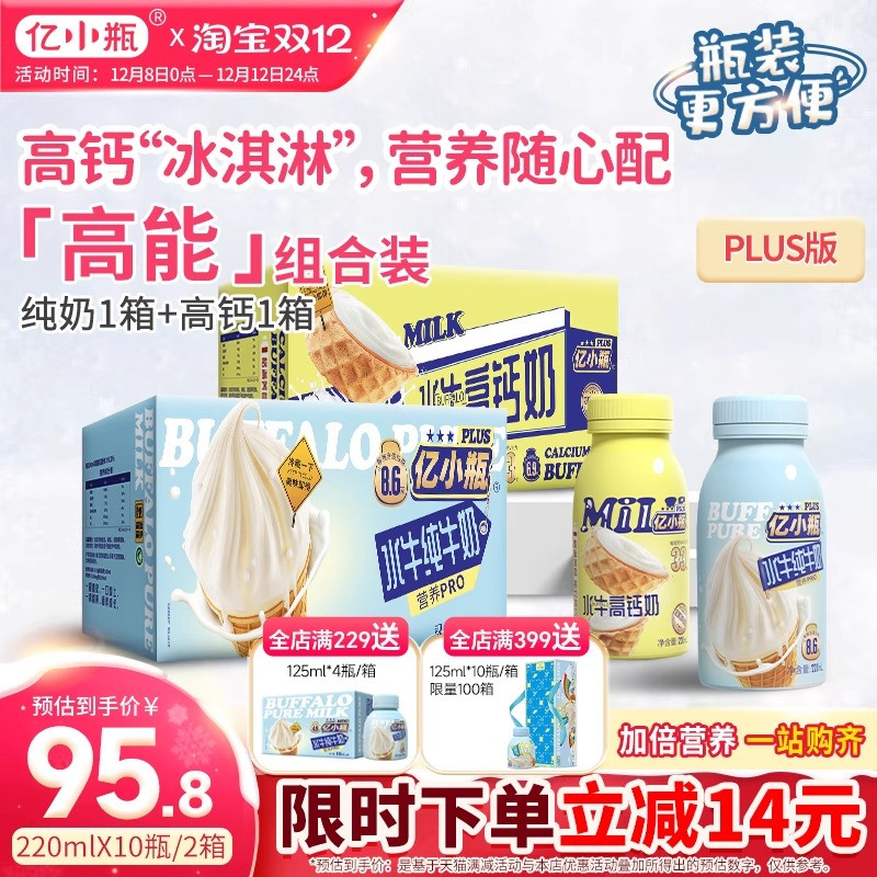 亿小瓶广西水牛奶儿童