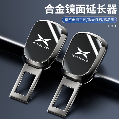 适用小鹏P7汽车安全戴卡扣P5 G3 G9延长器插带接头片内饰配件改装