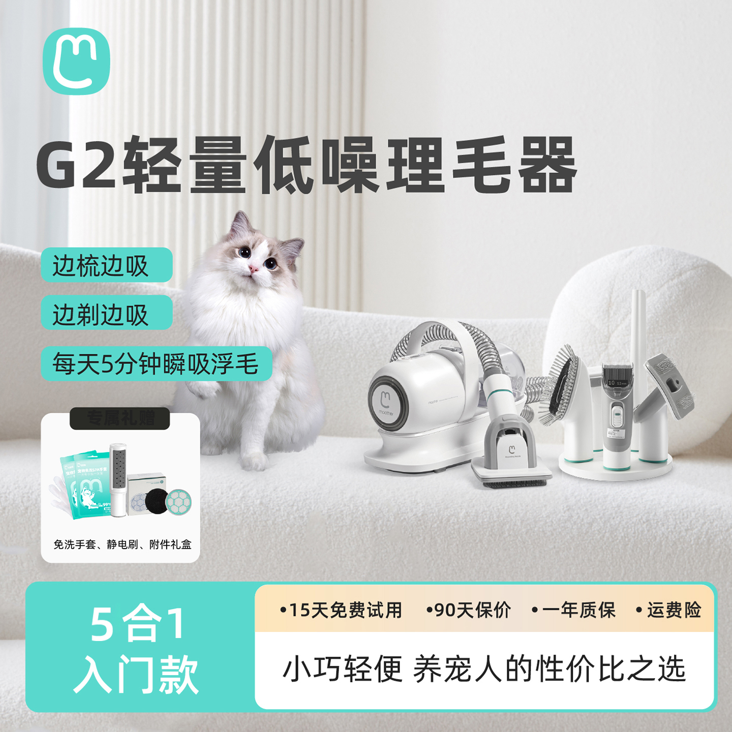 毛妈妈宠物剃毛器猫狗专业电推剪多功能理毛器剃脚毛电推子吸毛梳