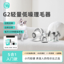 毛妈妈宠物剃毛器猫狗专业电推剪多功能理毛器剃脚毛电推子吸毛梳