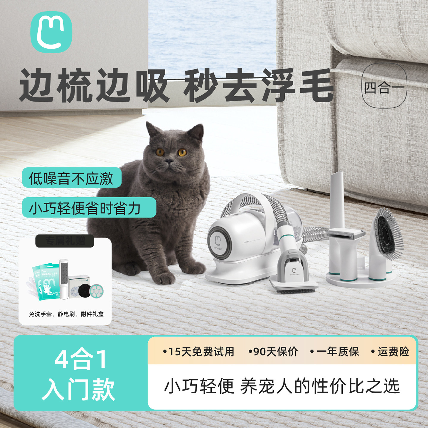 毛妈妈4合1多功能美宠器猫狗宠物店专用电动吸毛神器【无风剪版】,宠物/宠物食品及用品,理毛器/电推剪,淘宝优惠券,粉丝福利购,淘宝优惠卷