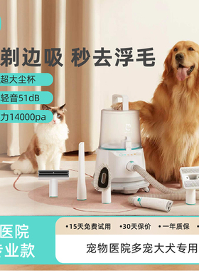 毛妈妈宠物理毛器猫咪狗电动吸毛梳轻音剃毛器电推剪剃脚毛G1PRO