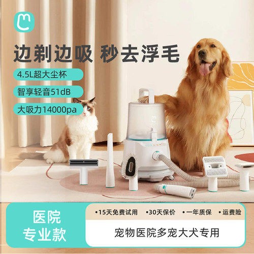 毛妈妈毛发吸尘器电动吸毛梳