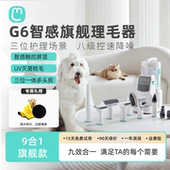 毛妈妈9合1多功能理毛器电动吸毛梳脚毛电推剪 好物体验专享
