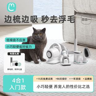 毛妈妈4合1多功能美宠器猫狗宠物店专用电动吸毛神器【无风剪版】