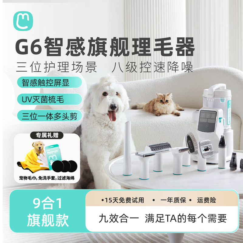 毛妈妈9合一宠物理毛器猫狗通用