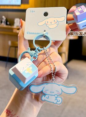 玉桂狗发声钥匙扣解压玩具