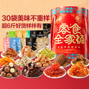 良品铺子全家桶零食大礼包超大巨型整箱生日礼物送女友休闲礼盒装