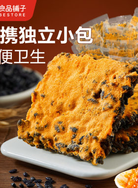 良品铺子黑金锅巴蟹香蟹黄咸蛋黄花椒小米麻辣咸味休闲零食小包装