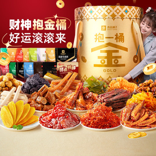 良品铺子抱一桶金零食大礼包超大巨型整箱生日礼物送女友礼盒团购