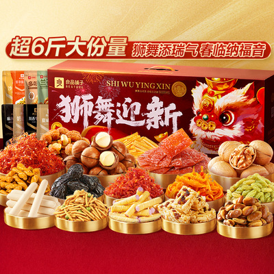 良品铺子狮舞迎新巨型零食大礼包整箱生日礼物送女友年货礼盒礼品