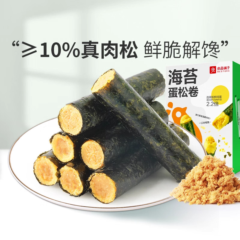 良品铺子海苔蛋松卷夹心海苔脆92g儿童零食健康小吃办公室零食