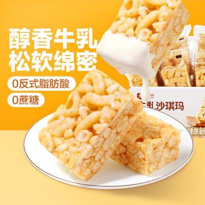 良品铺子牛乳沙琪玛传统糕点心萨其马早餐面包小吃怀旧休闲零食品