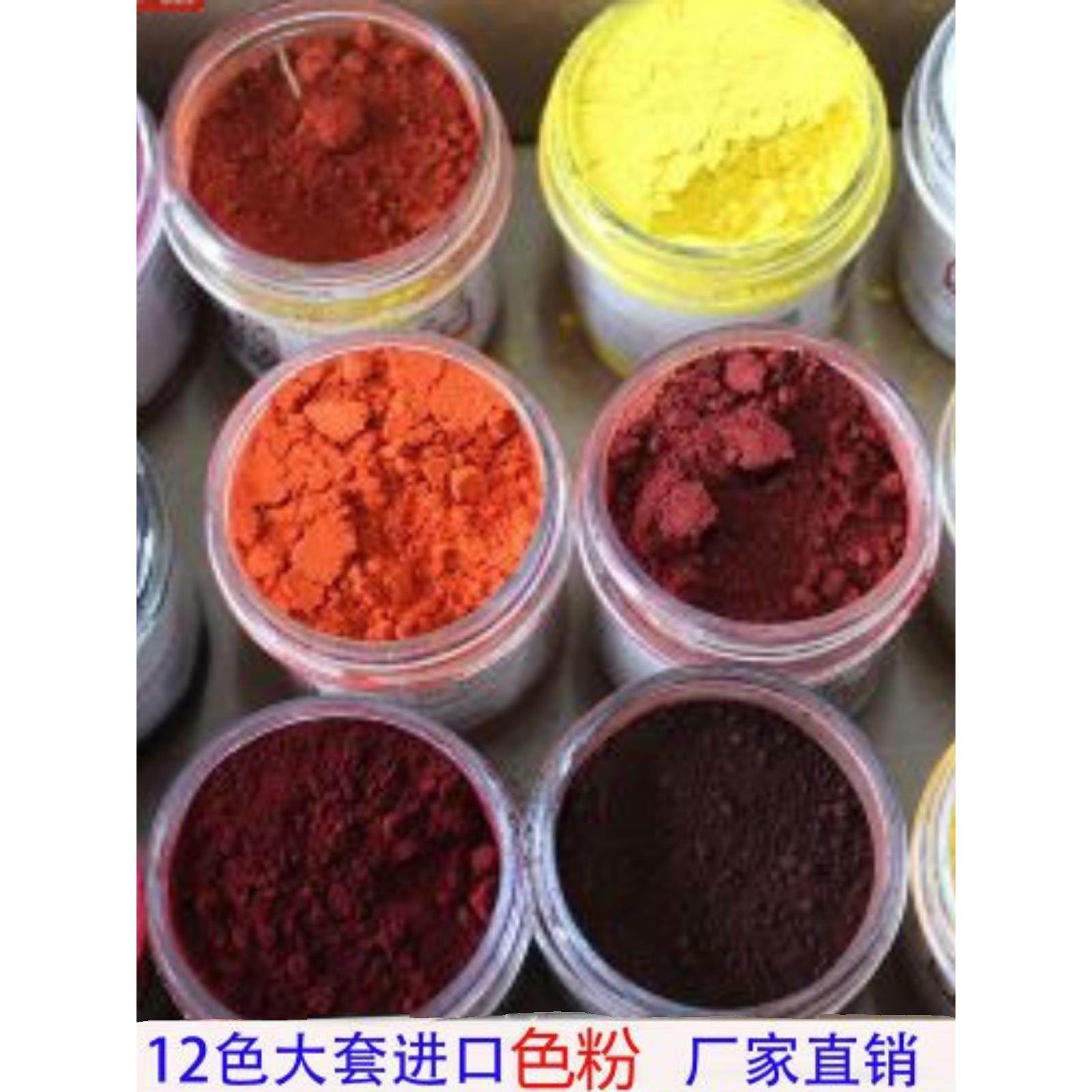 修漆宝色粉家具油漆修补美容维修材料进口油性色精颜料粉12色包邮