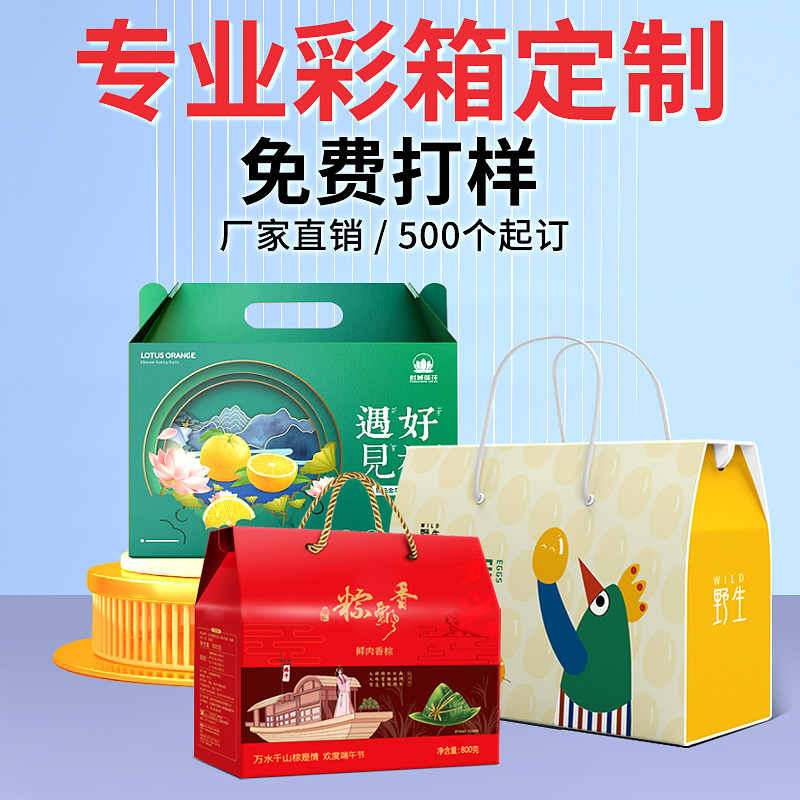 瓦楞礼品盒土特产包装盒订做logo印刷水果手提盒瓦楞纸箱彩盒定制