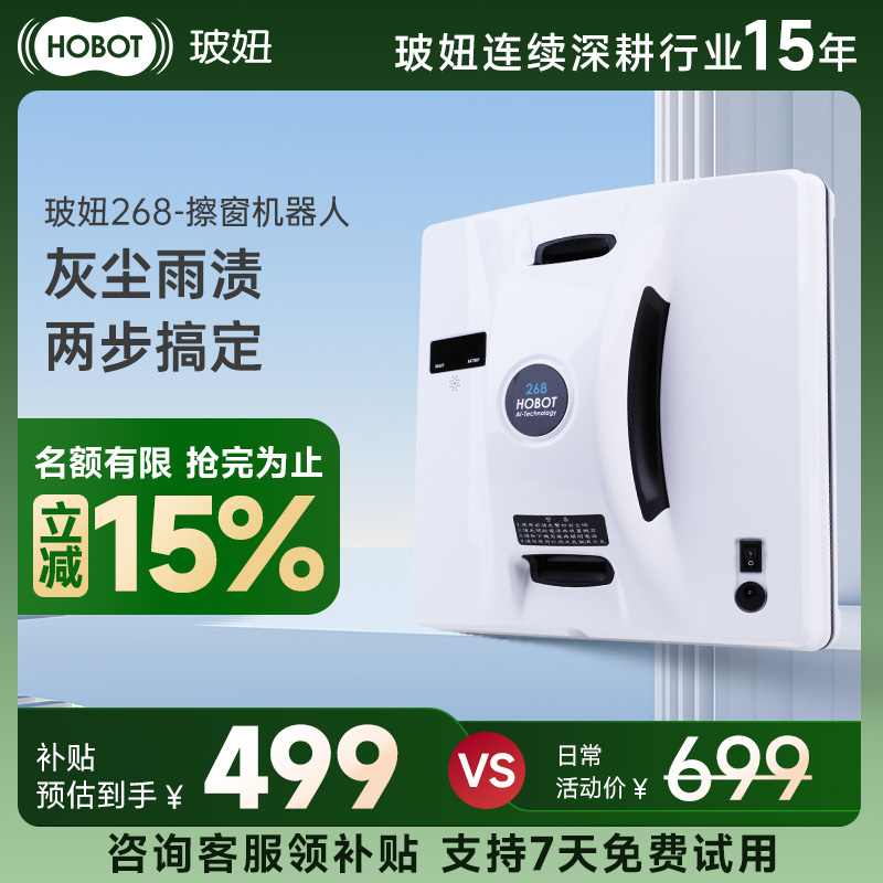hobot268˲ȫԶרʵ499Ԫ