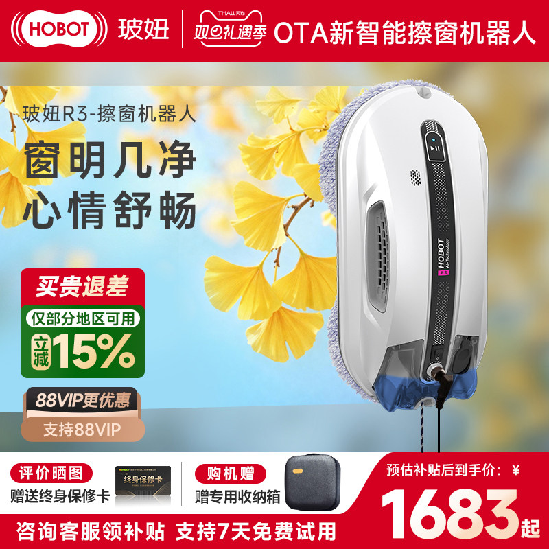 新品擦窗机器人玻妞自动喷水