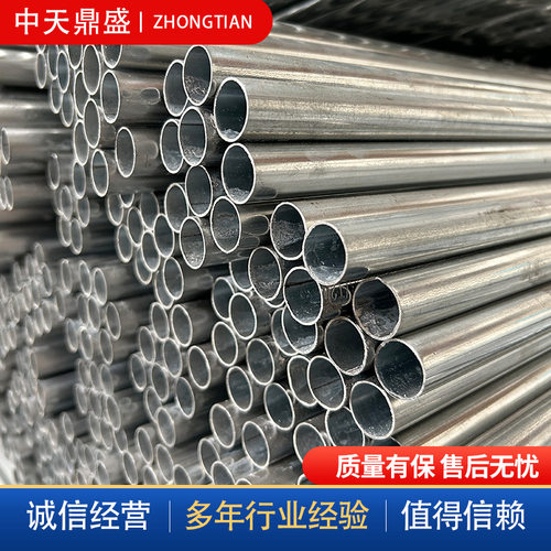 KBG穿线管厂家定制q235b镀锌布线管jdg2025金属线管jdg穿线导线管