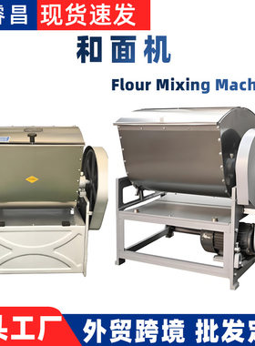 和面机商业用15公斤面粉搅拌机和面机小型商用和面机10公斤全自动