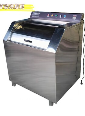 商用洗鞋店干洗店洗鞋机智能温控去污工自动洗鞋机