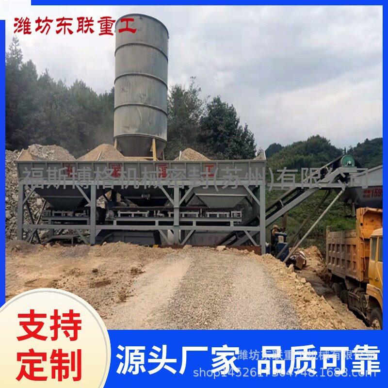山东东联水稳拌和站水稳搅拌站稳定土搅拌站一体式水稳层拌合设备