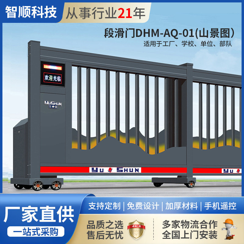山景图智能段滑门电动平移门铝合金分段伸缩门源头工厂直线门自动