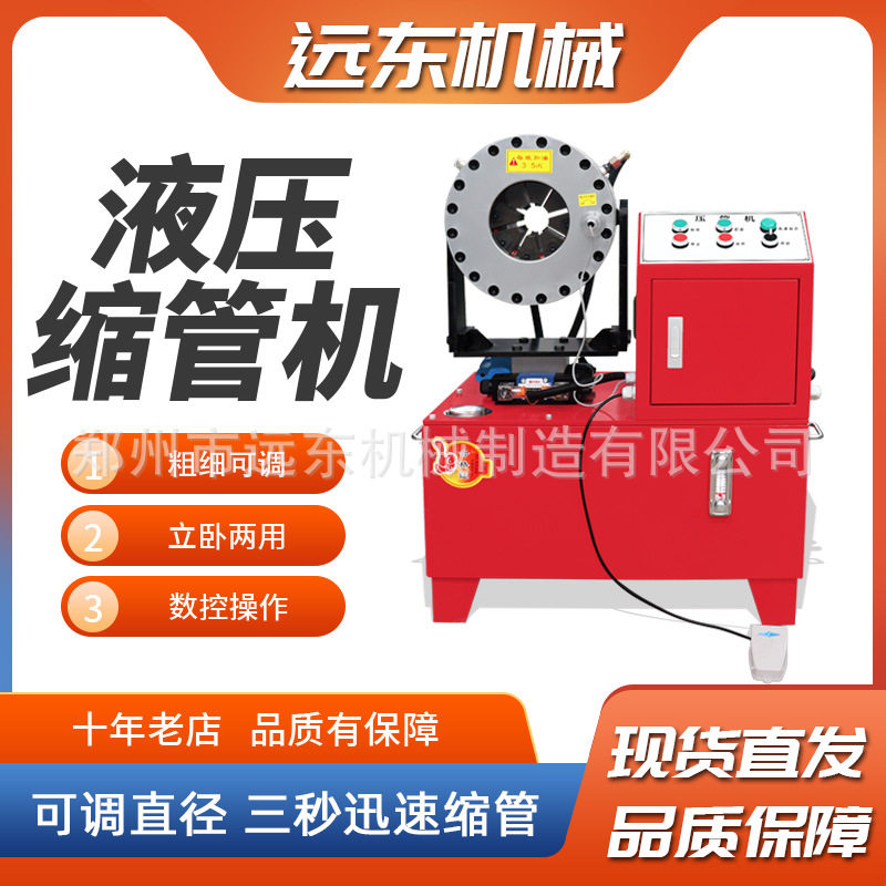 液压缩管机  建筑工地钢管缩口机 液压胶管扣压机 高压油管压管机
