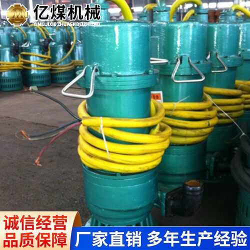 2.2KWBQS防爆潜水泵现货出售产地货源 BQS潜水泵现货现发发货及时