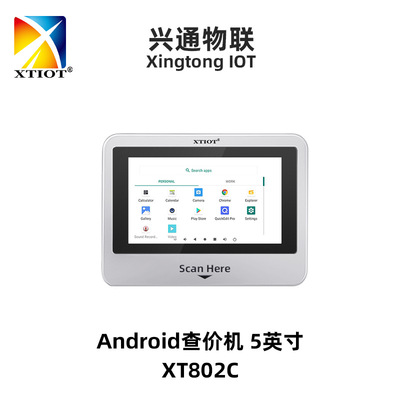 XT802C触屏商品价格查询机多国语言安卓自助查价机Price Checker