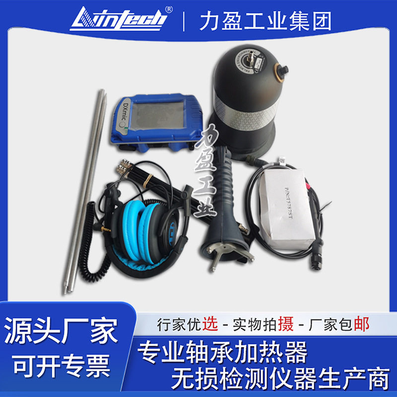 英国豪迈原装进口DXMIC数字式电子听漏仪Touch Pro智能触屏相关仪