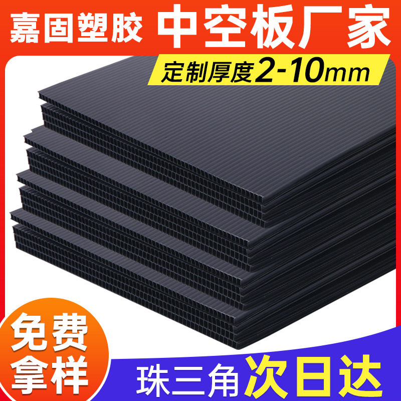 中空板5mm 1000克黑色防中空板