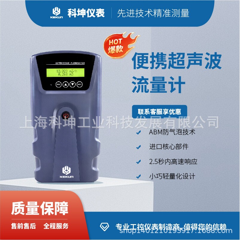 科隆超声波流量计富士便携式超声波流量计GF便携式超声波流量计