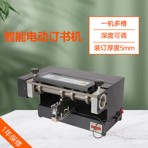 加厚重型电动装订器智能双头电动订书机纸盒装订机